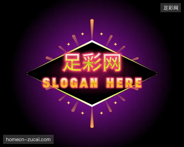 走近足彩网官方